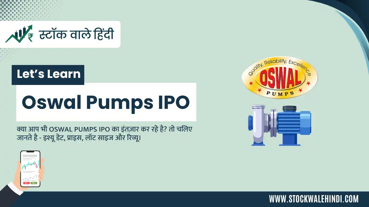 oswal pumps ipo gmp